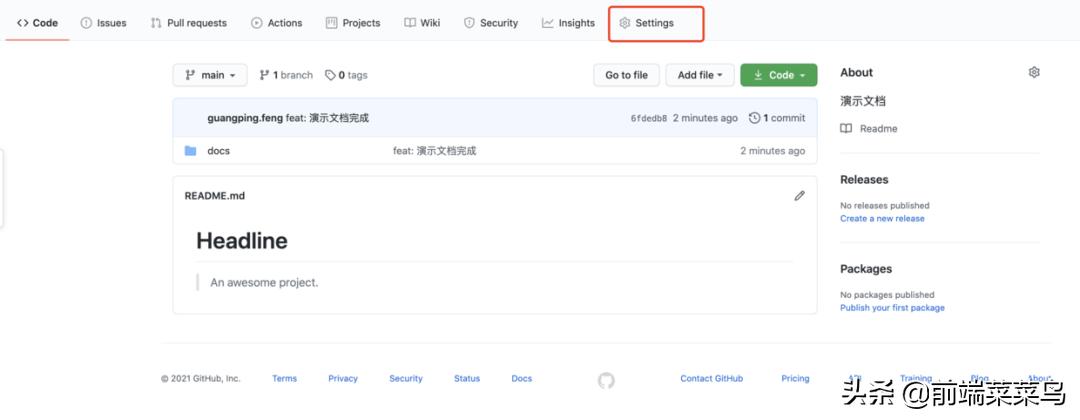 快速制作文档网站,搭建文档网站