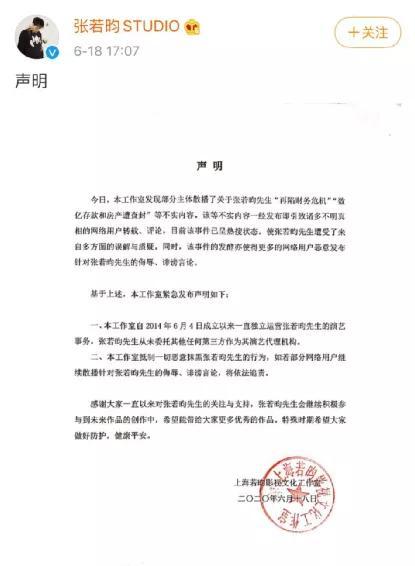 张若昀回应疑涉违约纠纷,张若昀回应涉1.4亿违约纠纷