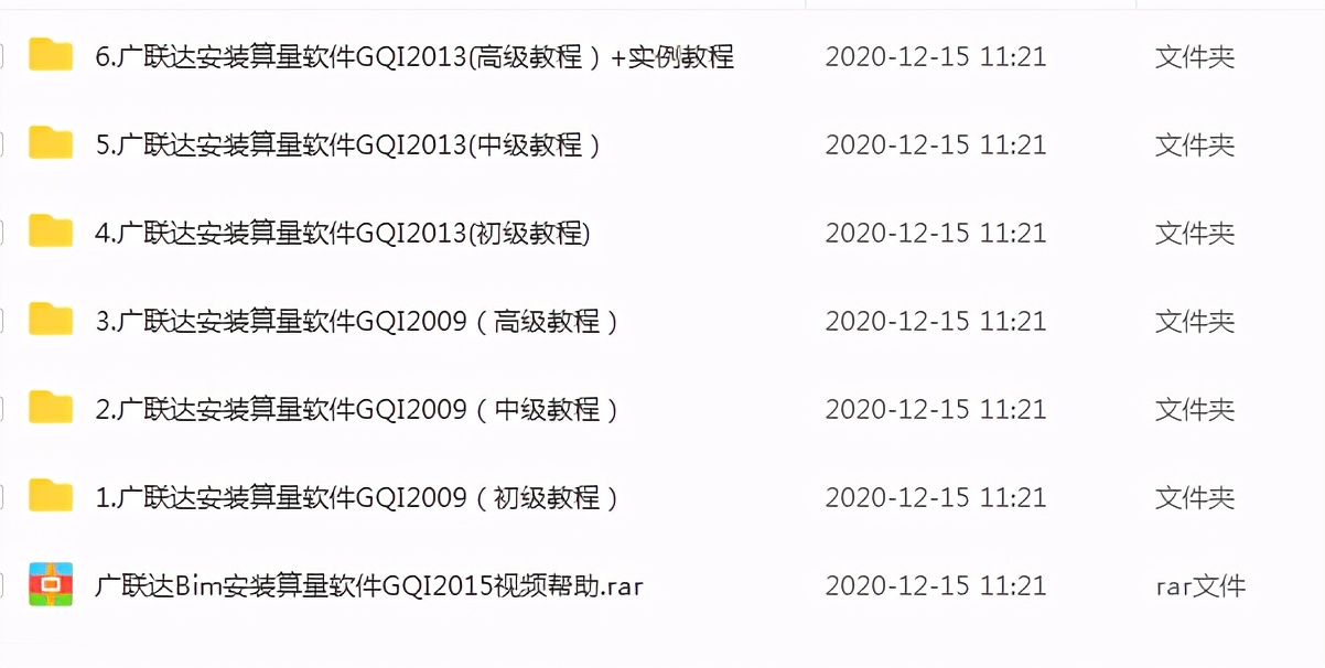 造价实操学习必备：广联达系列软件视频学习教程合集，免费大放送
