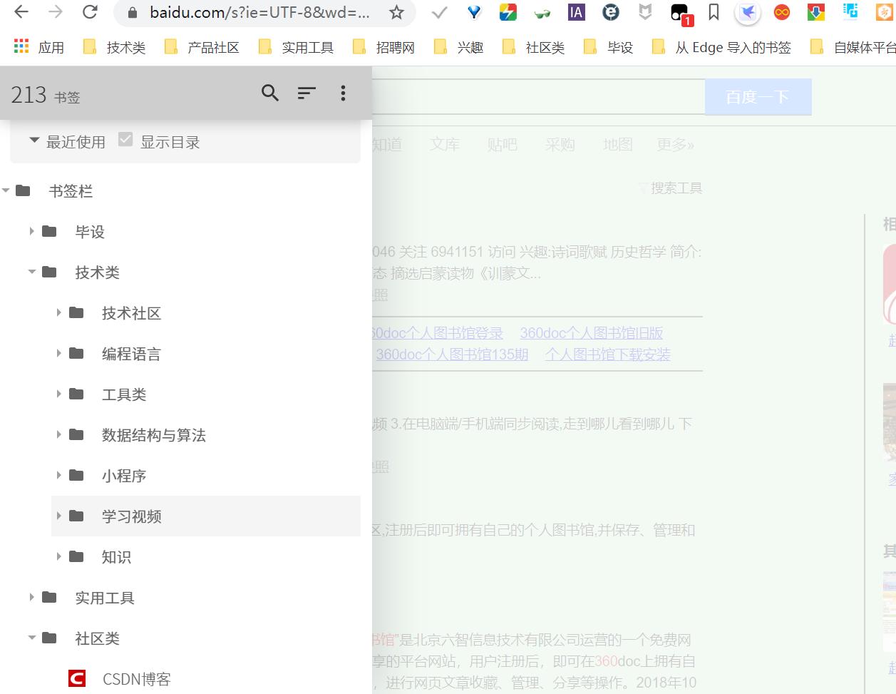 chrome十大必备插件,4个小众chrome插件最后一个爽到爆