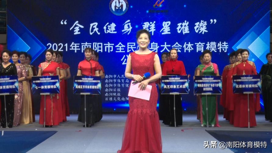 2019年南阳市全民健身大会,2021南阳全民健身大会比赛