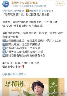 顶风作案韩团中国粉丝为韩星集资定制“专属飞机”庆生耗资223万