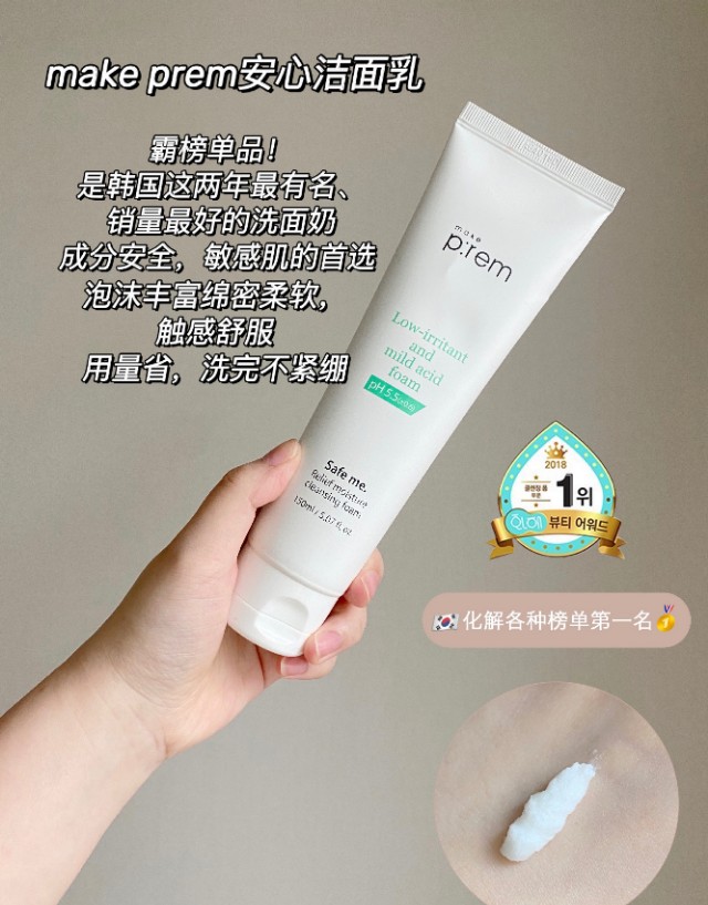 韩国vidivici女神洗面奶怎么样,韩国洗面奶排行榜10强