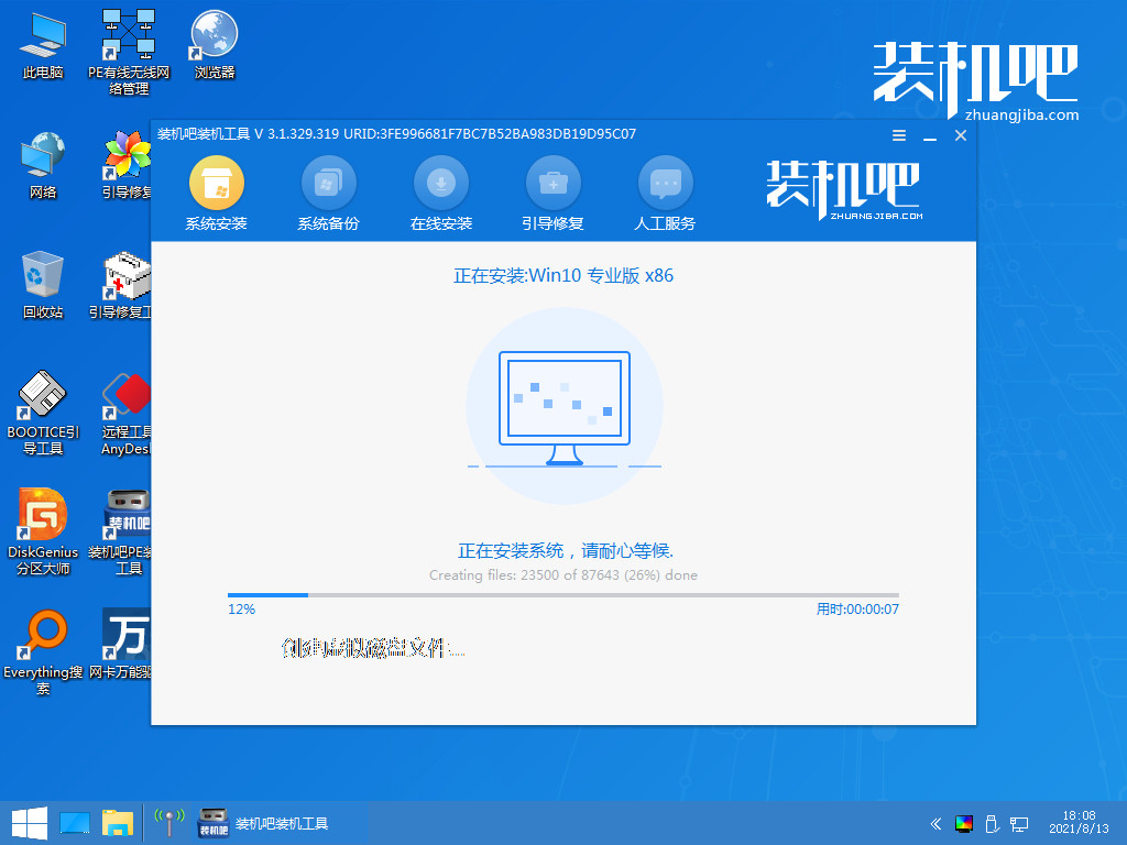 云净装机大师重装win10系统,电脑重装系统教程win10系统之家