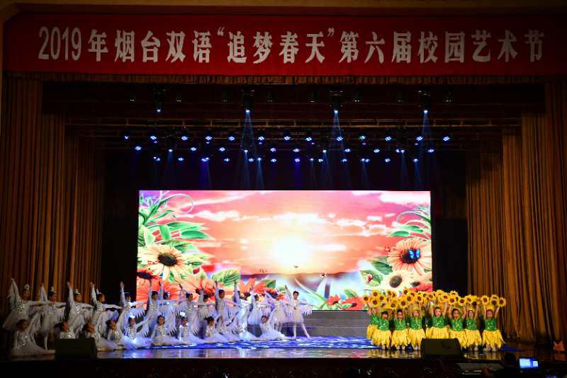 烟台双语在“追梦春天”中，构筑校园学子的中国心