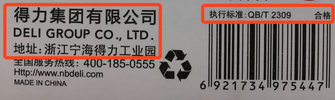 小孩天天在用的东西,儿童增塑剂项目超标