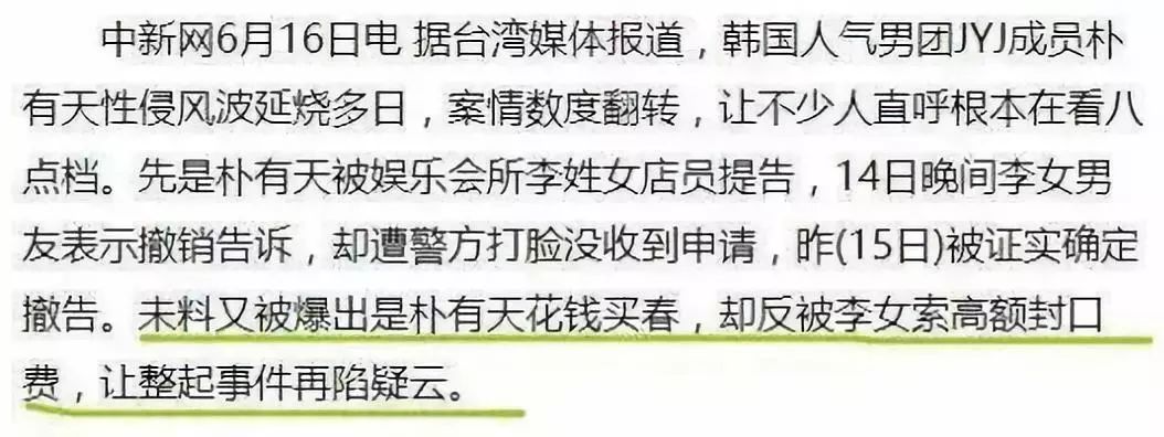 从天团退队后的演艺之路,朴有天承认吸毒原因了吗