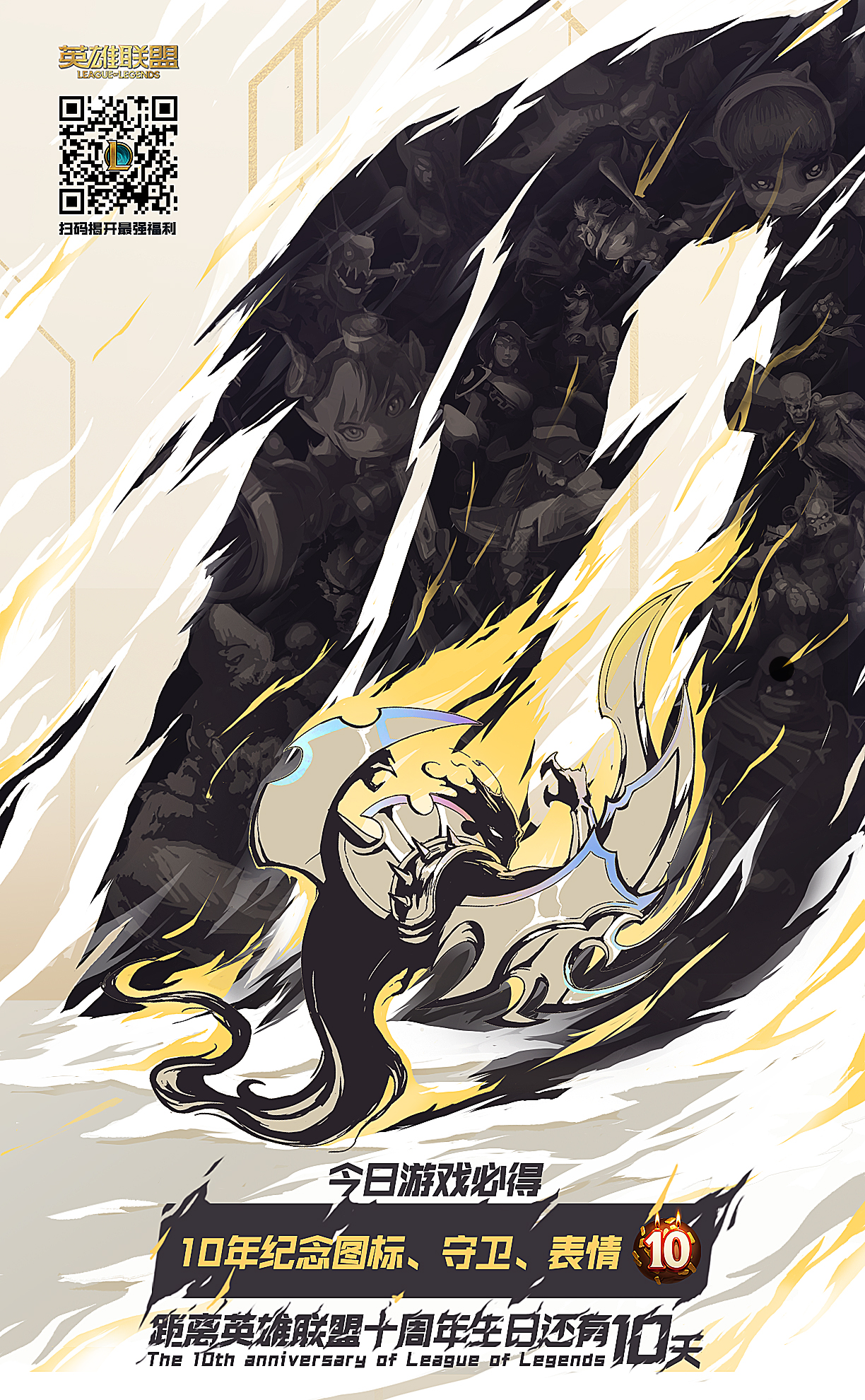 英雄联盟年度传奇时刻,英雄联盟年度精彩瞬间