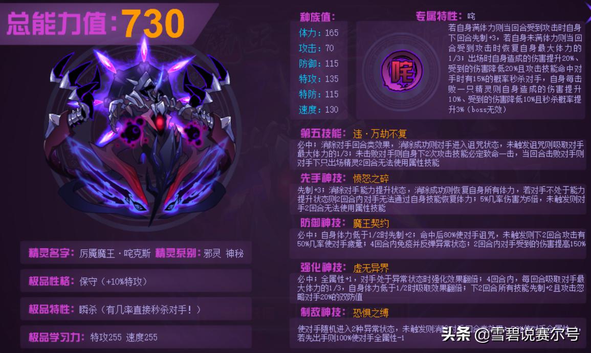 赛尔号时空界皇能打什么,赛尔号时空界神消耗时空界皇吗