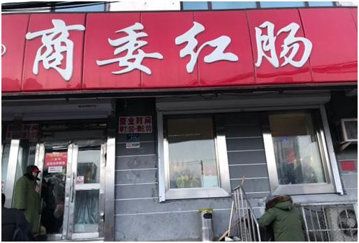 哈尔滨红肠哪个品牌比较好,哈尔滨哈肉联红肠