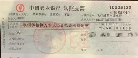 20人合买双色球中五千万,4元命中双色球1082万大奖