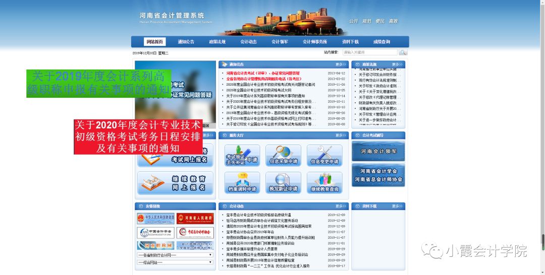 不完成继续教育会有什么后果,不继续教育会计证会作废吗