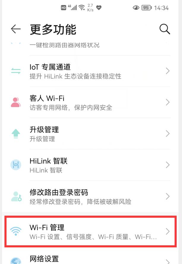 最简单的防止别人蹭网的设置方法,如何防止别人蹭网方法