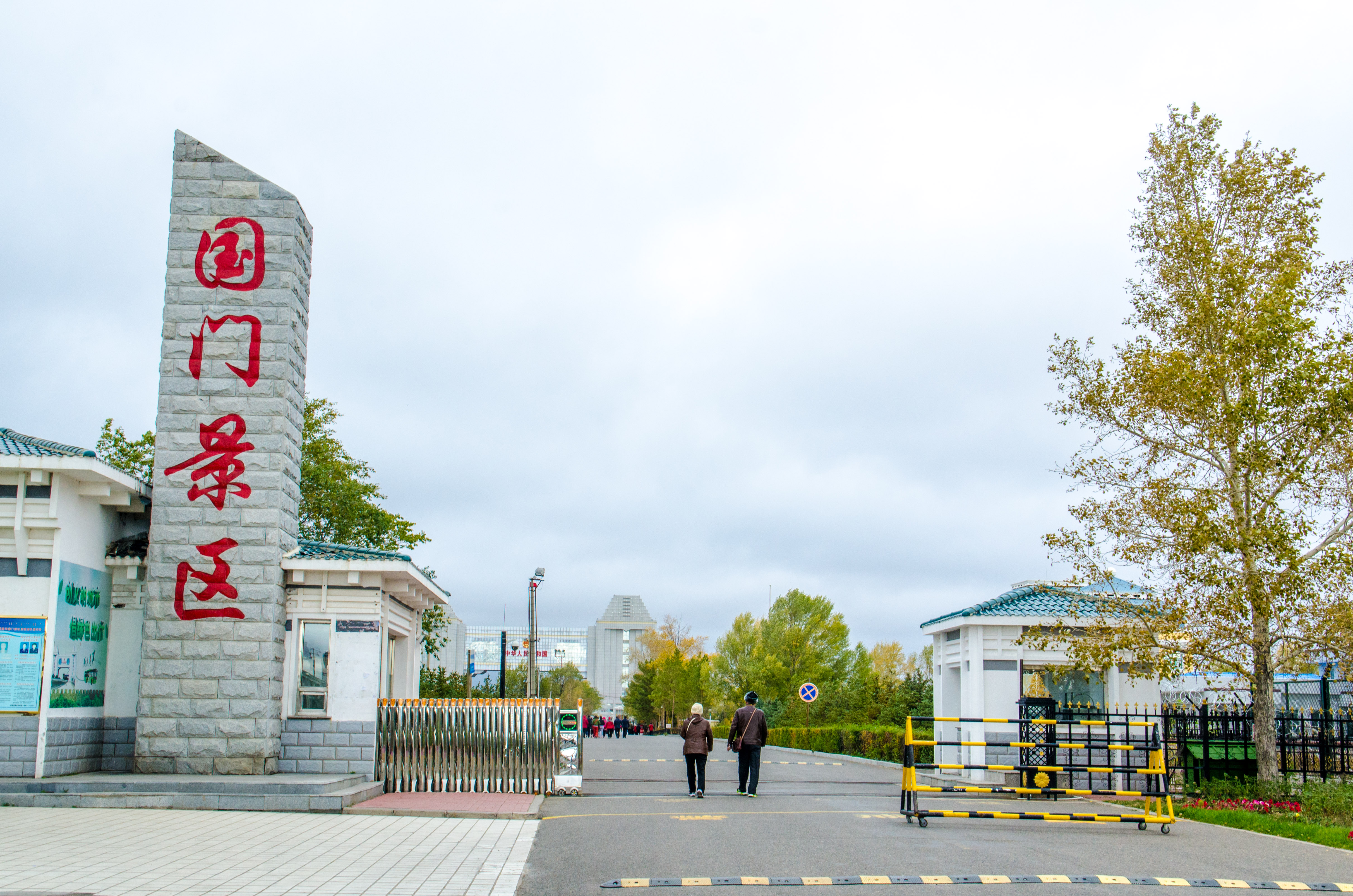 满洲里口岸国门景区门票优惠,满洲里国门需要门票吗