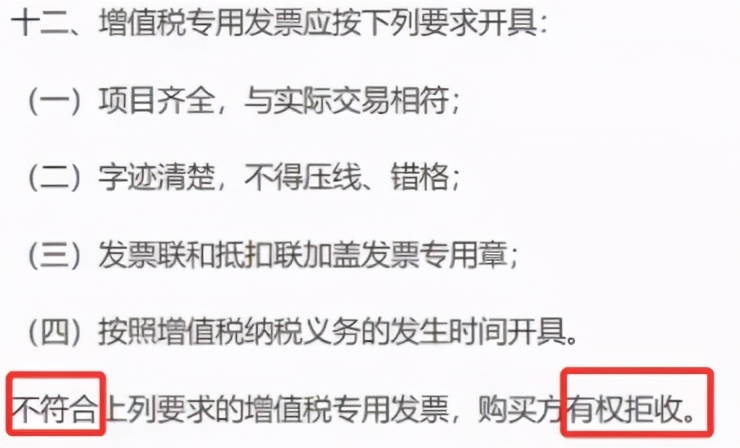 *票开**人为“管理员”，发票必须退回？即日起，发票开具就按这个来