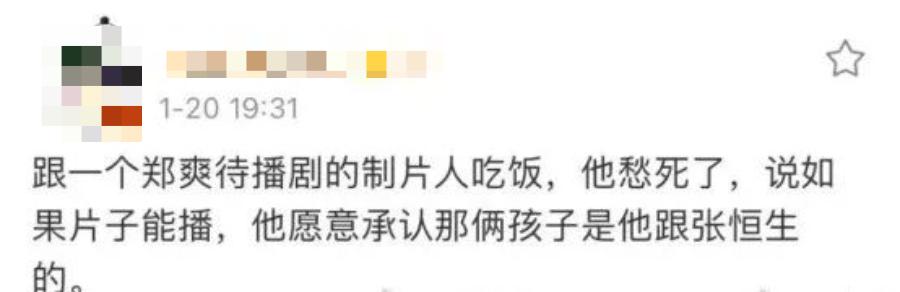 艾小羊:华晨宇非婚生女:一场完美的公关