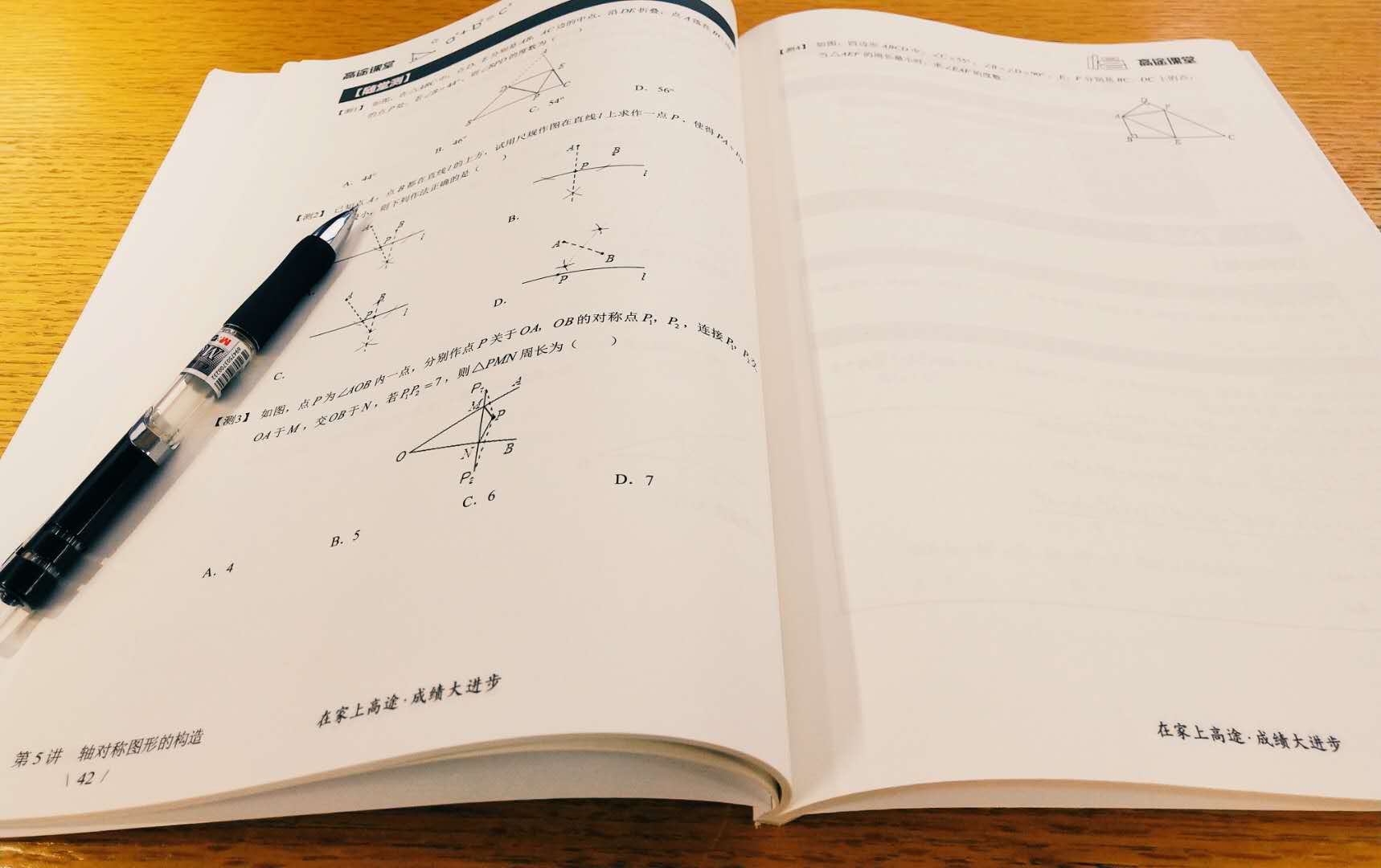 初中数学没学好高中能学好吗,初中数学怎样学才能考好