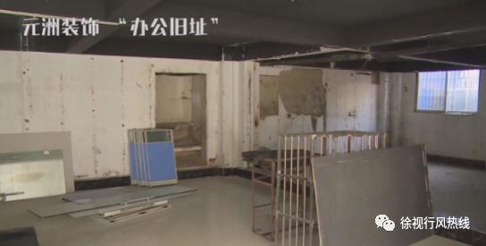 徐州装修公司跑路名单,徐州跑路的装修公司