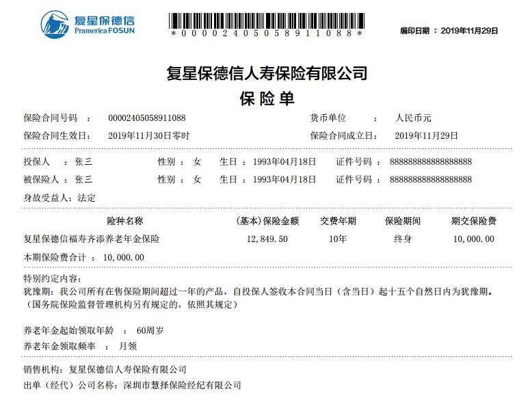 坤鹏论保：买完年金险，别忘看这篇