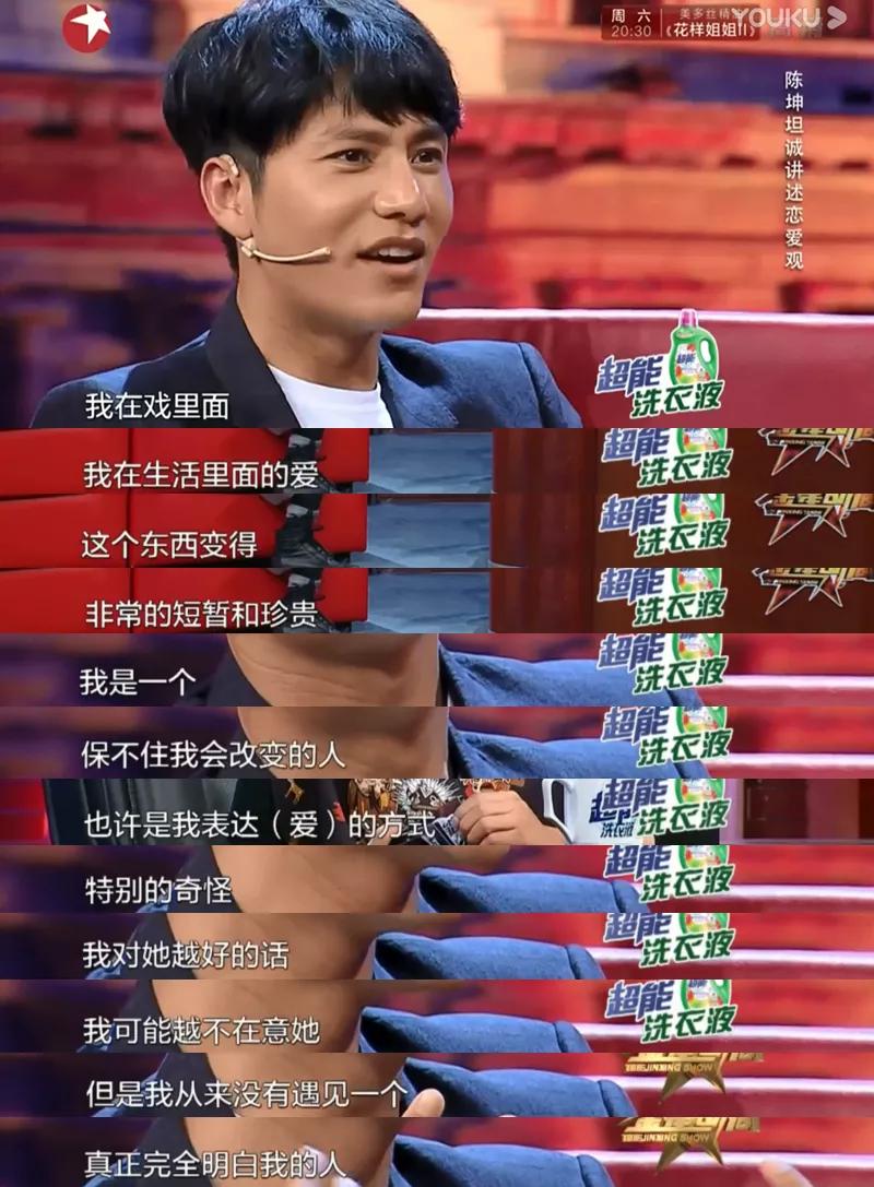 陈坤和他的母亲姓名,优优是陈坤亲生的吗