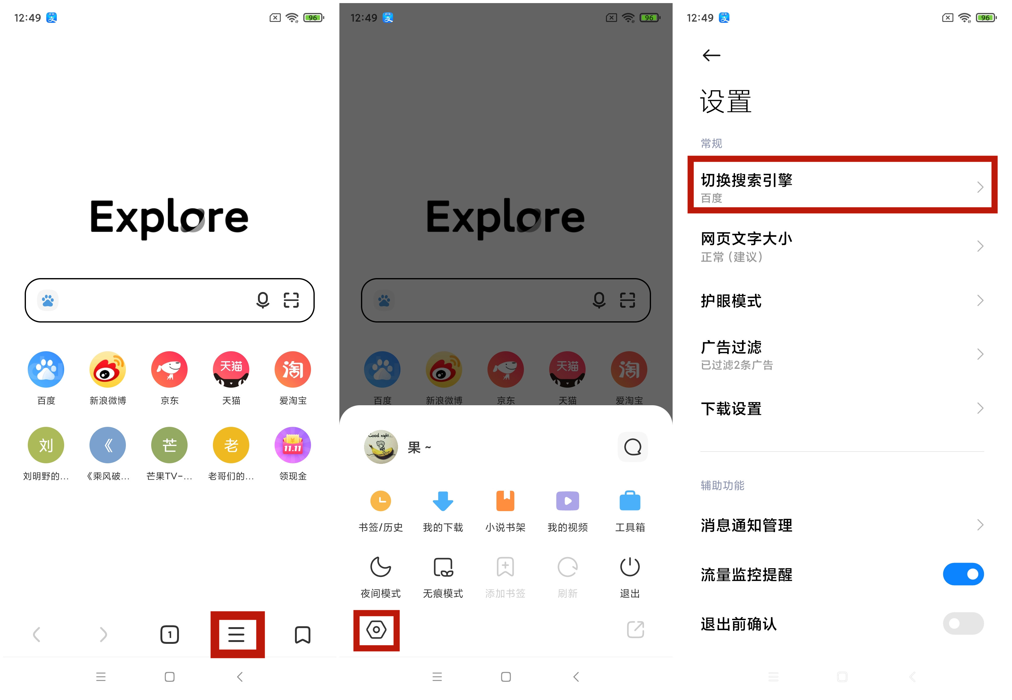 自带浏览器怎么能自定义搜索引擎,如何把浏览器设为原有的搜索引擎