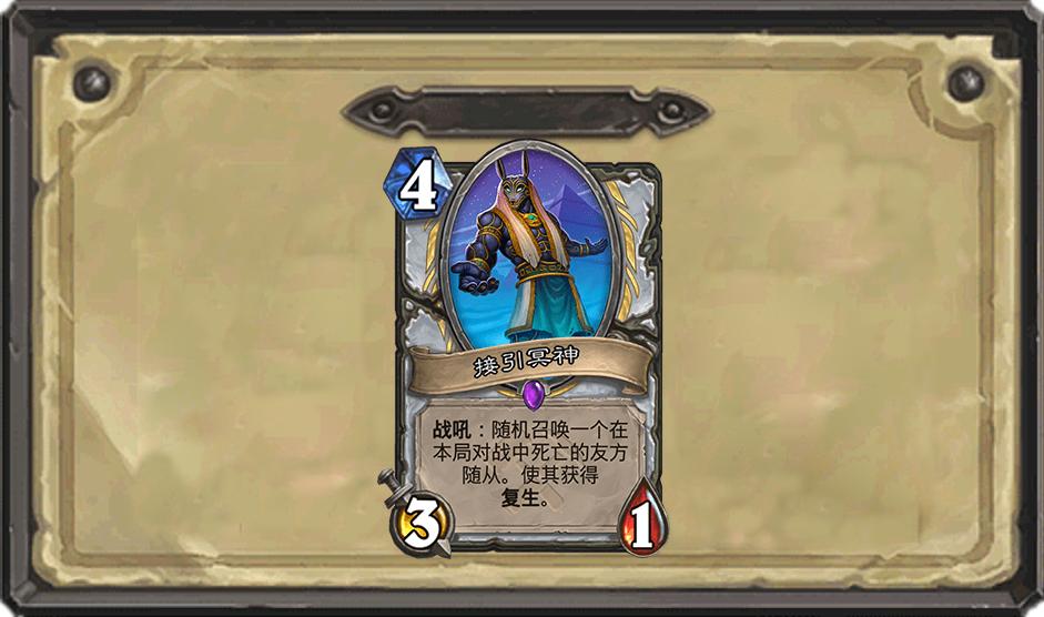 炉石传说紫卡是哪个,炉石传说紫色的会分裂的卡牌