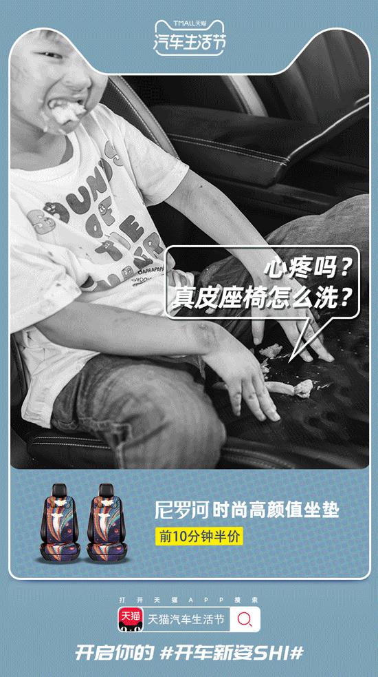 趋势好物、超级试驾……天猫汽车生活节开启开车新姿SHI