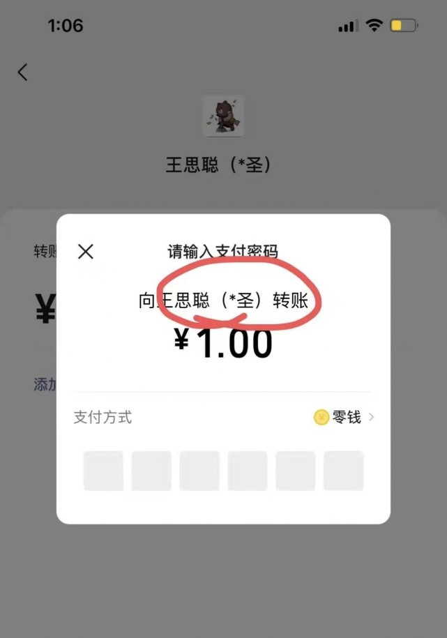 王思聪孙一宁是真的假的,王思聪回应孙一宁事件