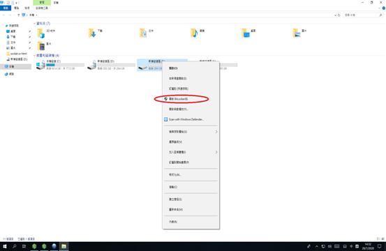 win10给磁盘加密最简单的方法,win10家庭版怎么加密磁盘