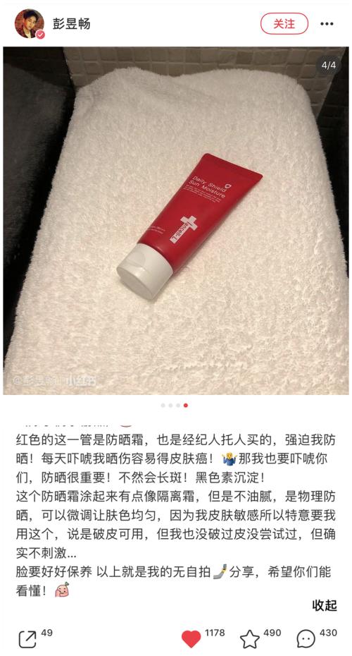 彭昱畅防晒推荐,大宝防晒霜彭昱畅