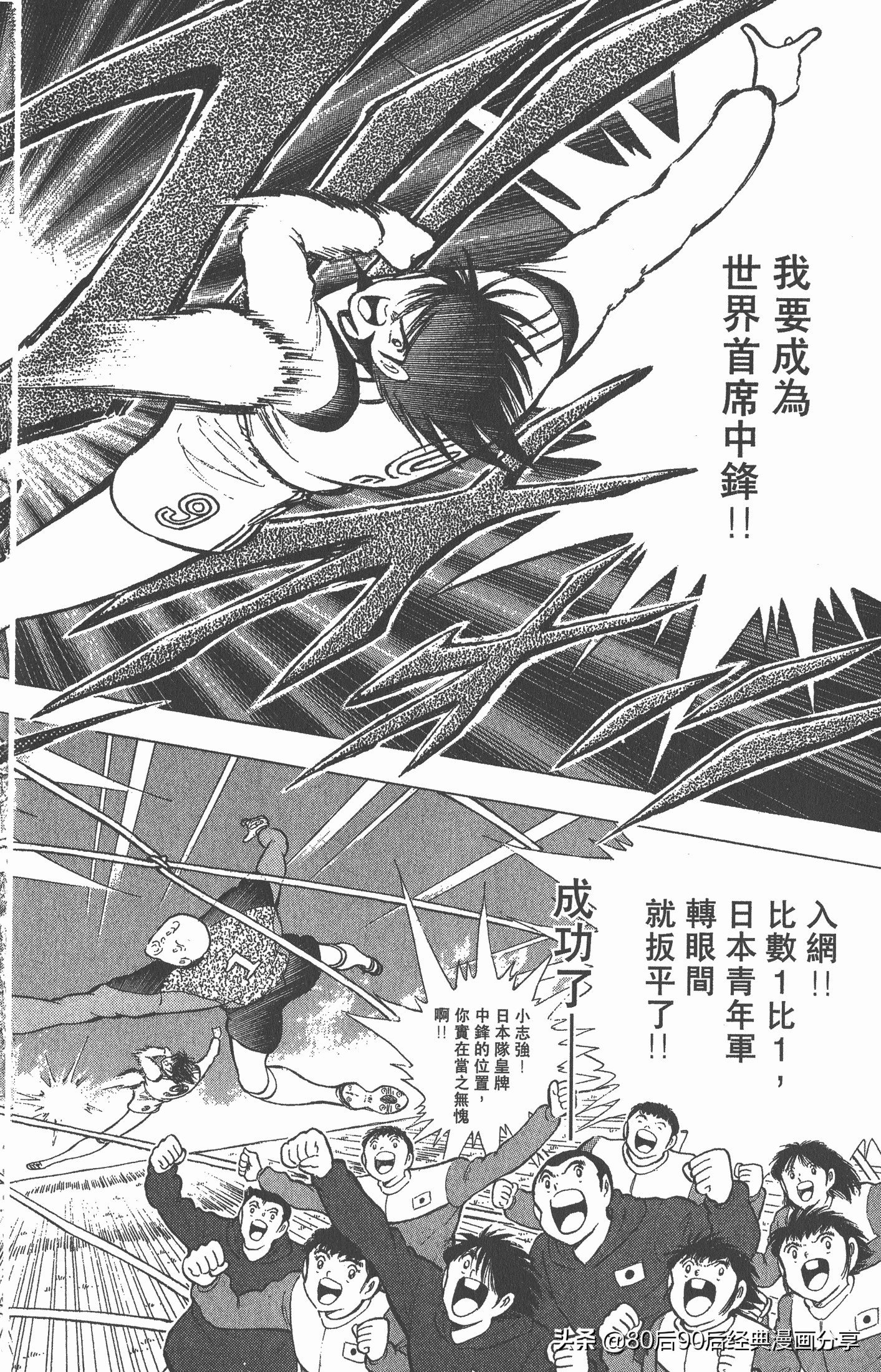 足球小将世青赛3,足球小将世青赛84集