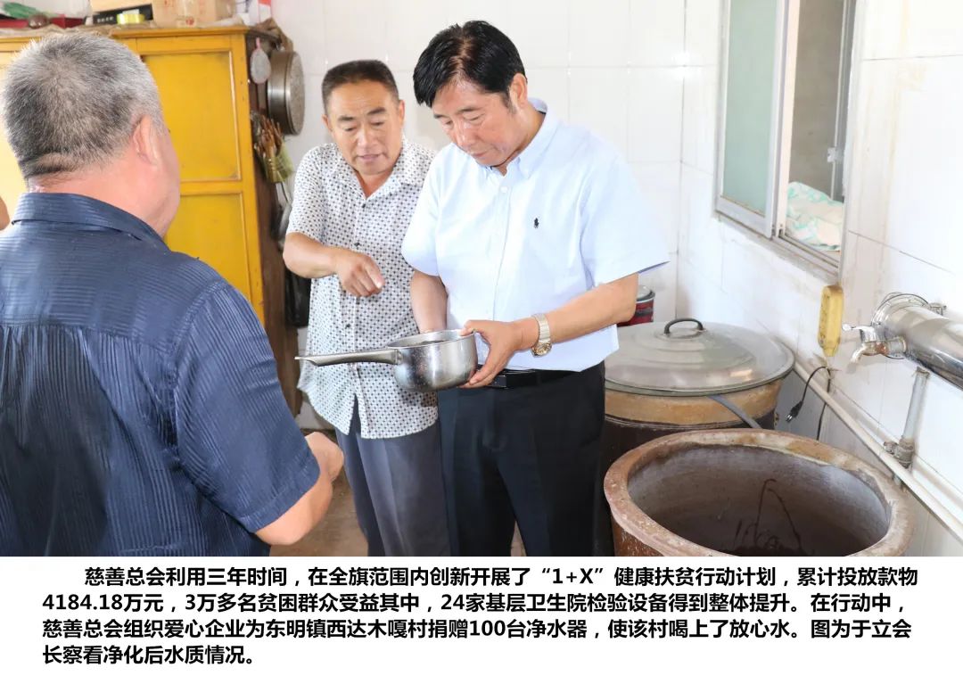 于立：《夕阳情慈善心脱贫梦》