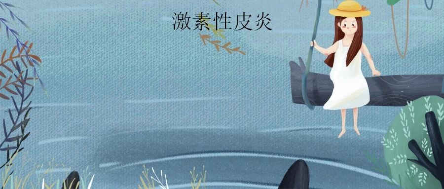 激素依赖性皮炎怎么治疗好得快,脂溢性皮炎变成激素依赖性皮炎