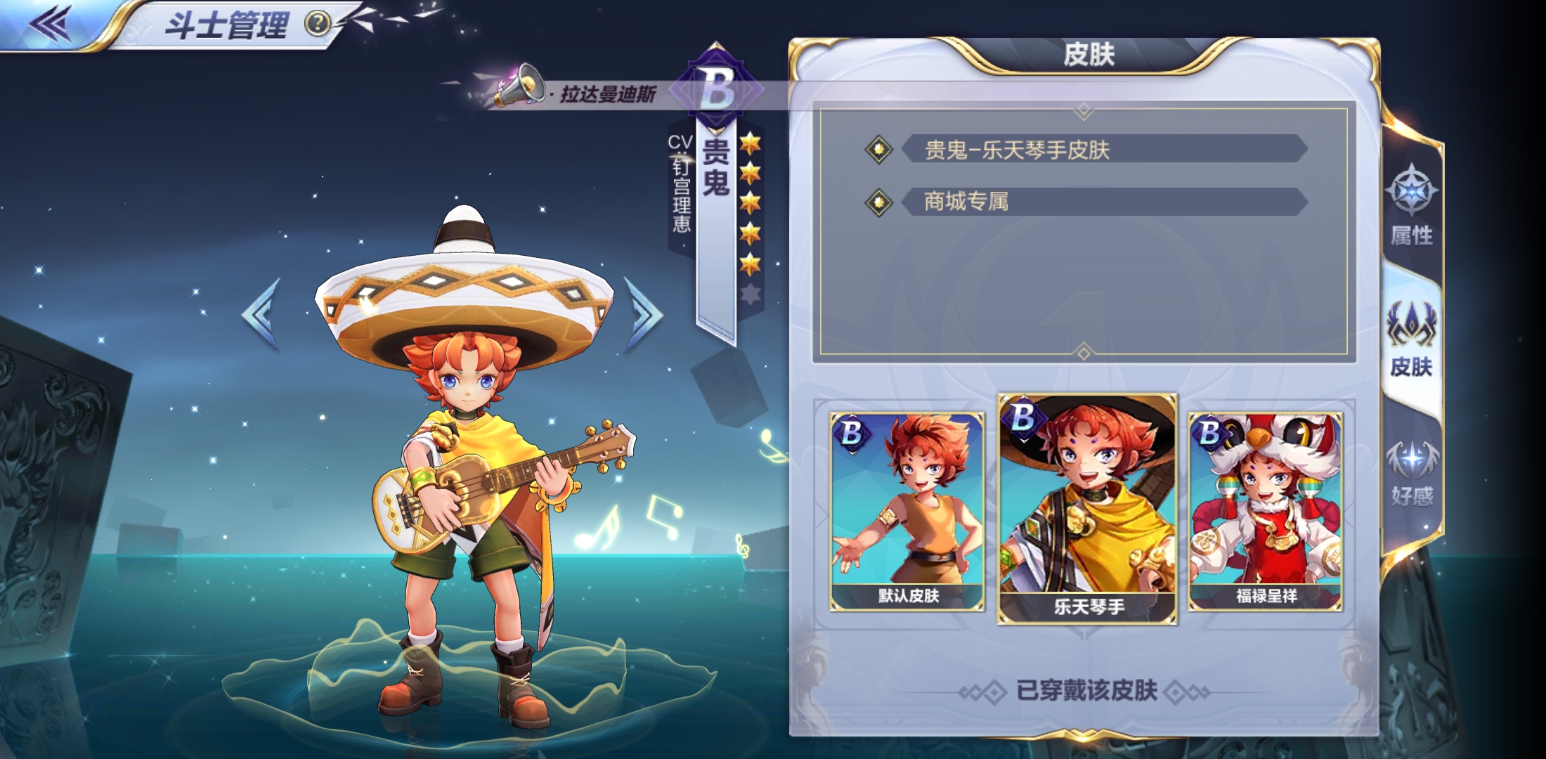 圣斗士星矢最强辅助推荐,圣斗士星矢手游开局大招