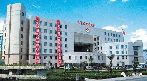 各军总医院,解放军有多少个总医院