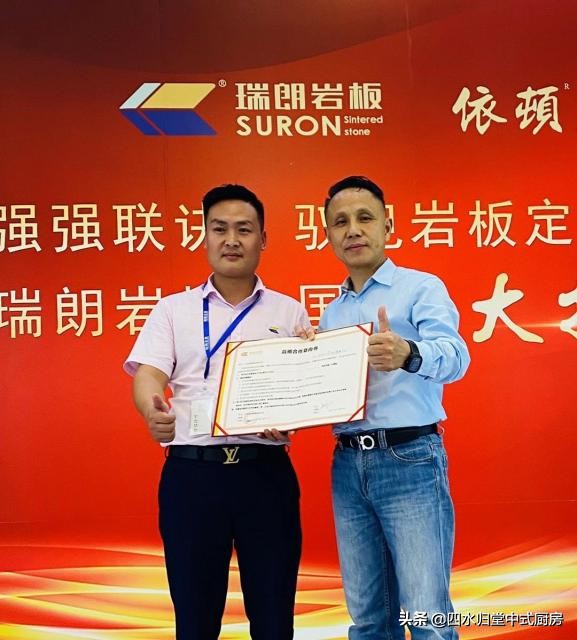 点燃岩板成熟之火-四水归堂与瑞朗战略合作开启岩板运用新里程