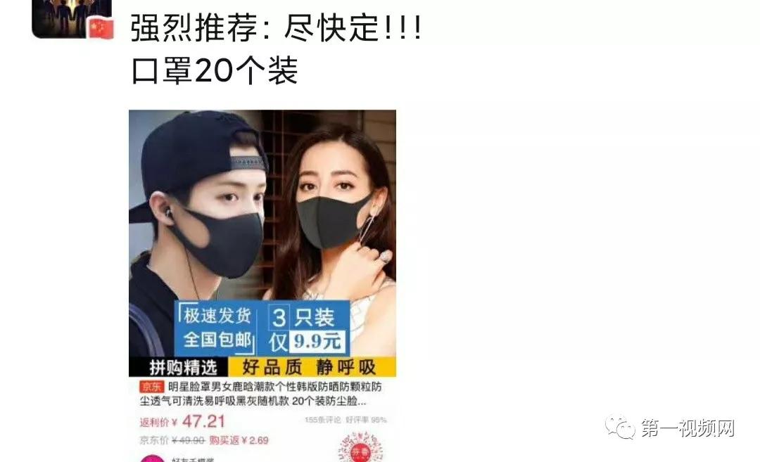 卖口罩赚了20万元,男子朋友圈卖口罩赚了15万