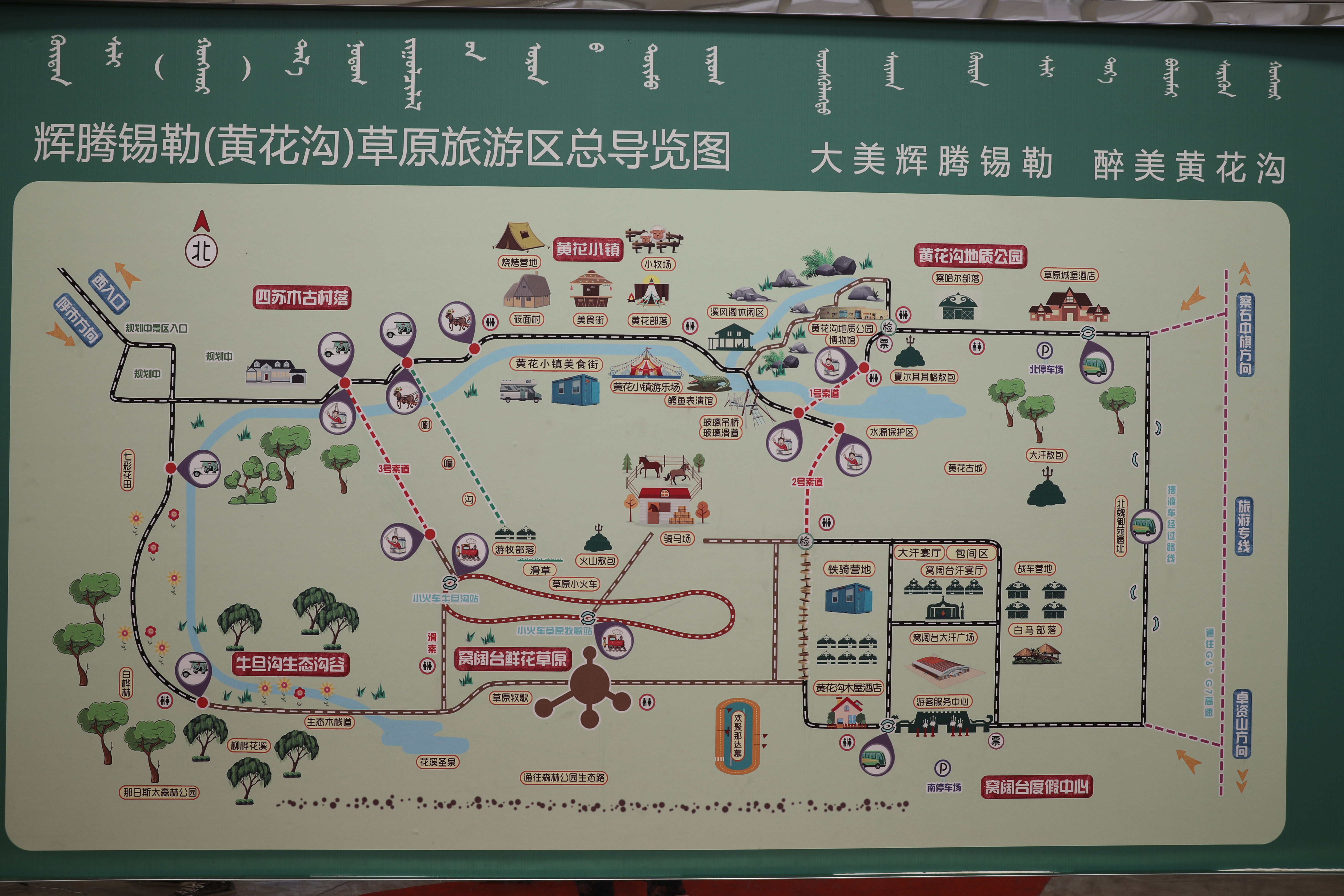 辉腾锡勒黄花沟草原自驾游,辉腾锡勒草原黄花沟旅游攻略