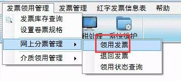 发票作废需要开具红字发票信息表,当月已报送纸质发票作废怎么操作