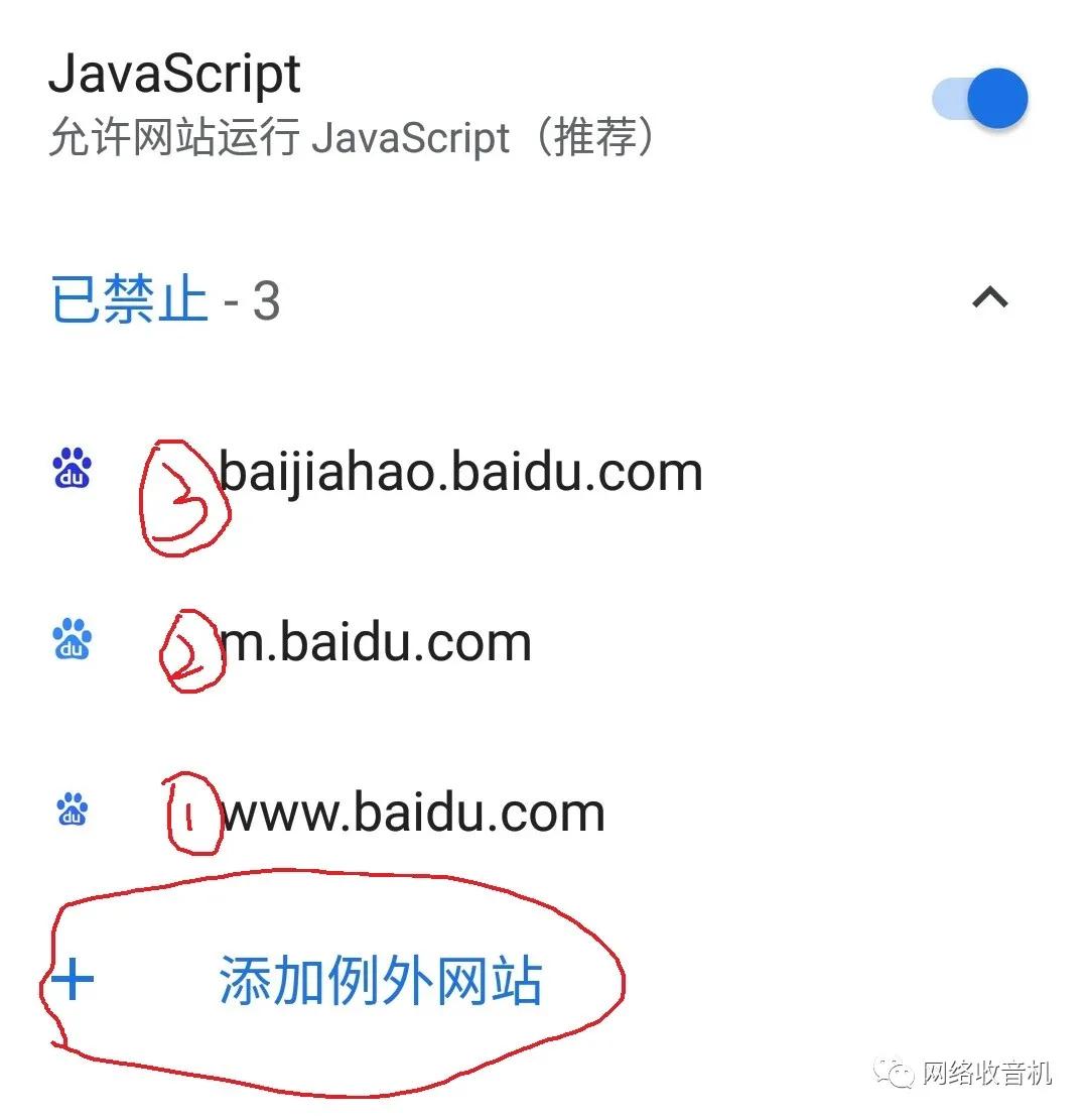 解决百度网页搜索跳转App*载下**的问题