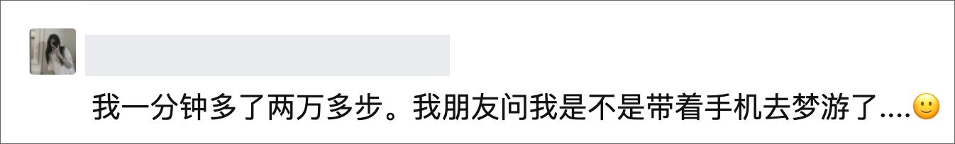 oppo微信运动没有步数怎么回事,微信步数无缘无故特别高