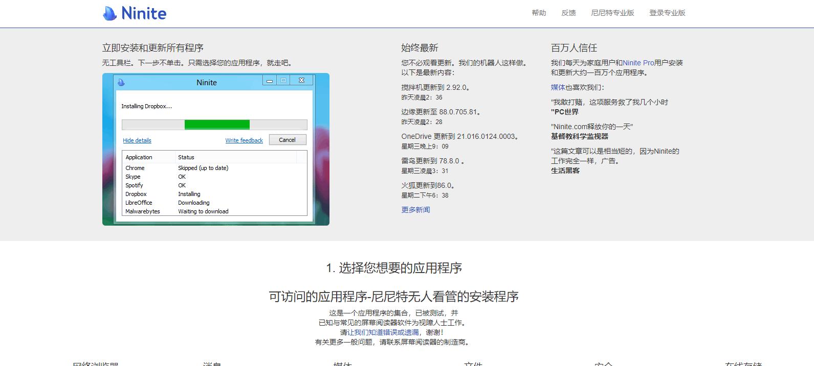 船长推荐：实用工具类软件合集（上）