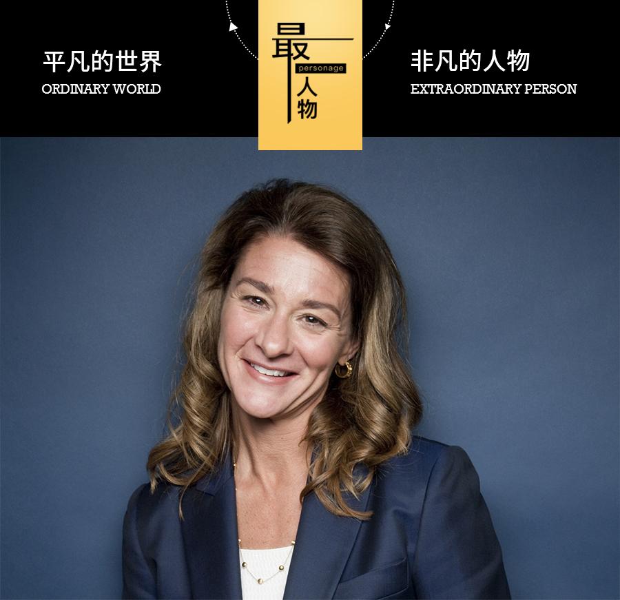 开除“盖茨夫人”：115亿红包已到账