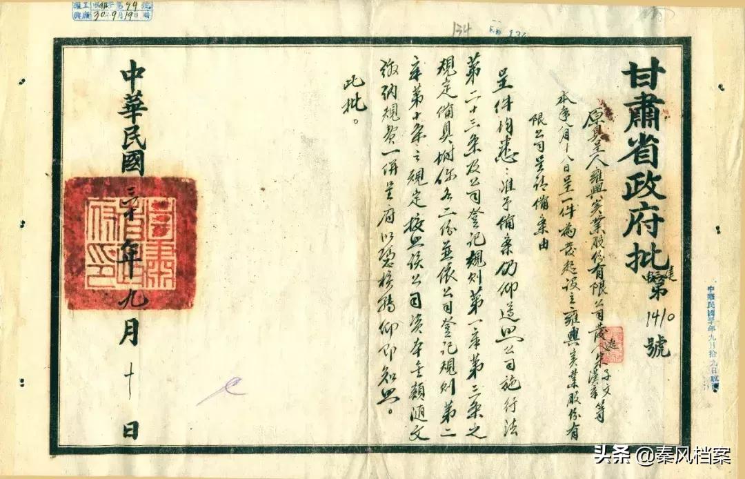 档案纪实历史上的故事,档案事业现代化发展故事