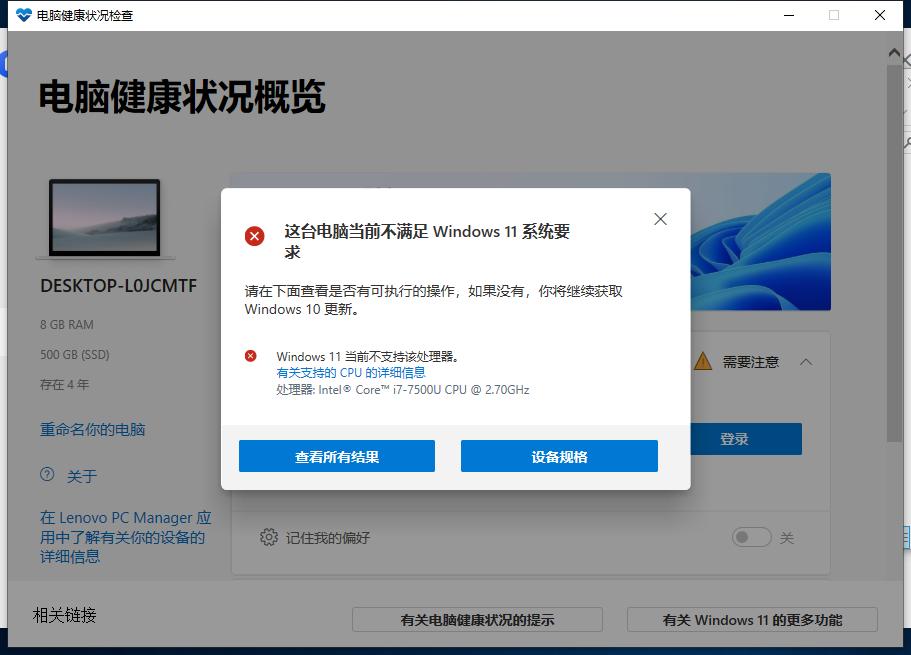 联想电脑怎么安装windows11系统,联想笔记本windows11怎么激活
