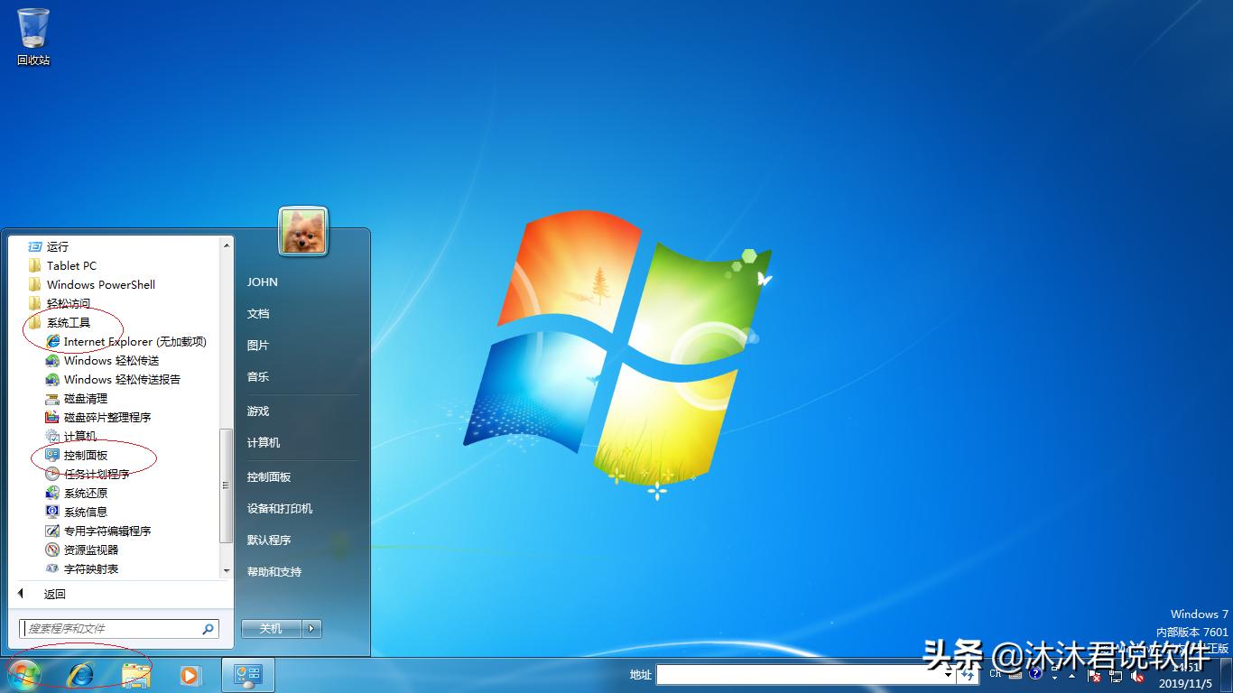 windows7一键还原备份电脑系统,备份和还原windows7怎么操作