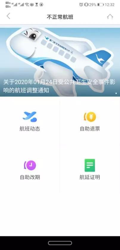 怎样快速退机票教程,如何退机票教程