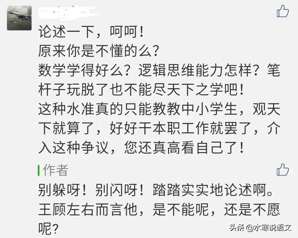 遇到蛮不讲理的网友,碰到蛮不讲理和你吵的人怎么办