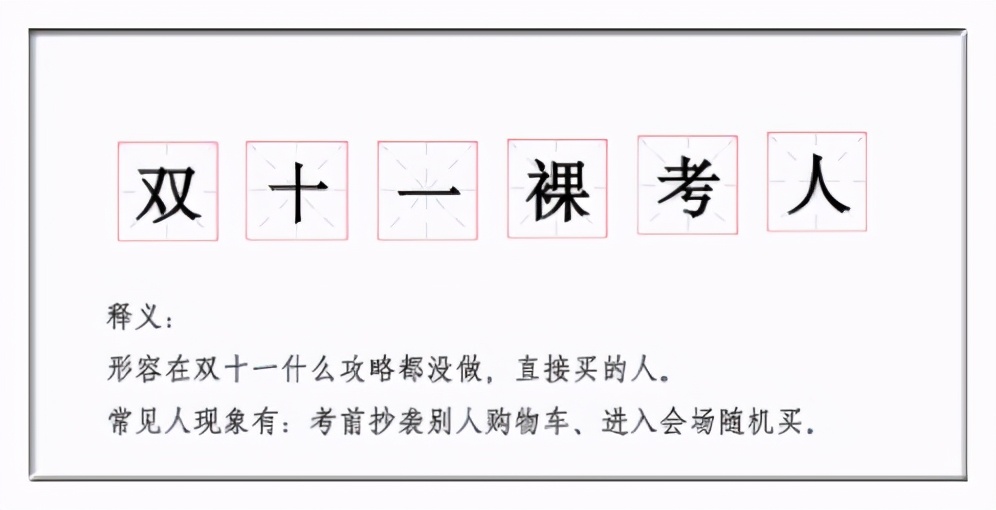 破3723亿，承包整个热搜！山东人最爱买...