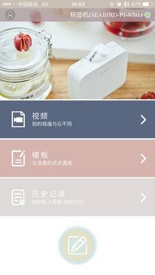 海鸟标签打印贴纸,打印机在线贴标